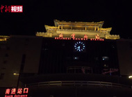 相关图片